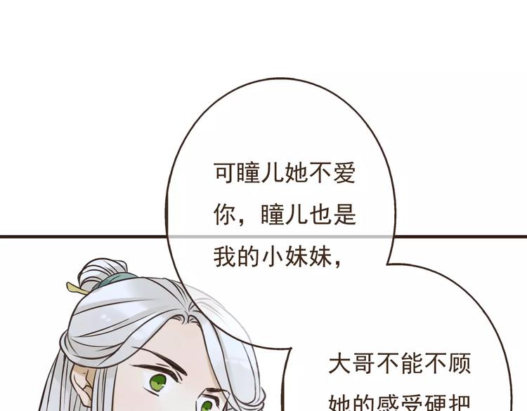 我男票是锦衣卫韩漫全集-第85话 你耳朵怎么红了？无删减无遮挡章节图片 