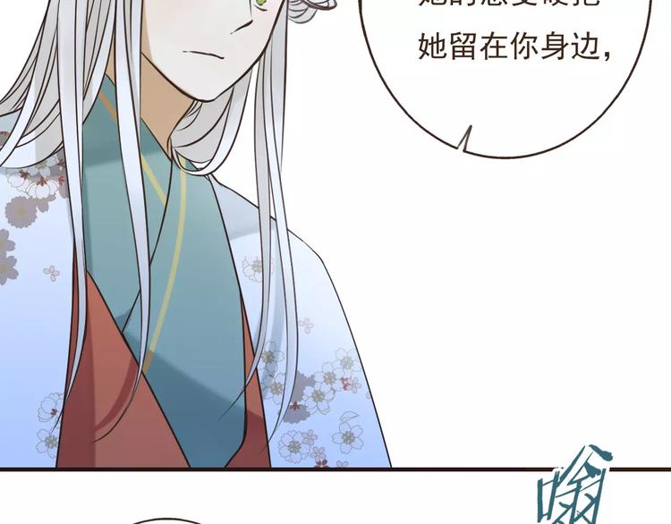 我男票是锦衣卫韩漫全集-第85话 你耳朵怎么红了？无删减无遮挡章节图片 