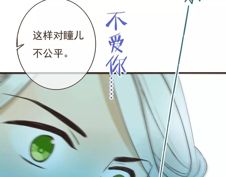 我男票是锦衣卫韩漫全集-第85话 你耳朵怎么红了？无删减无遮挡章节图片 