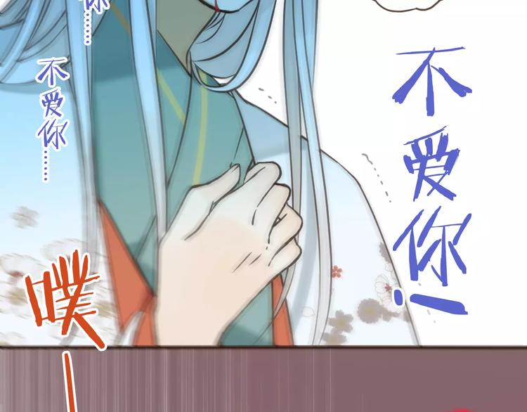 我男票是锦衣卫韩漫全集-第85话 你耳朵怎么红了？无删减无遮挡章节图片 