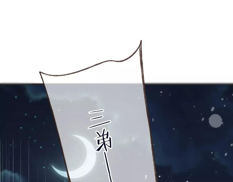 我男票是锦衣卫韩漫全集-第85话 你耳朵怎么红了？无删减无遮挡章节图片 
