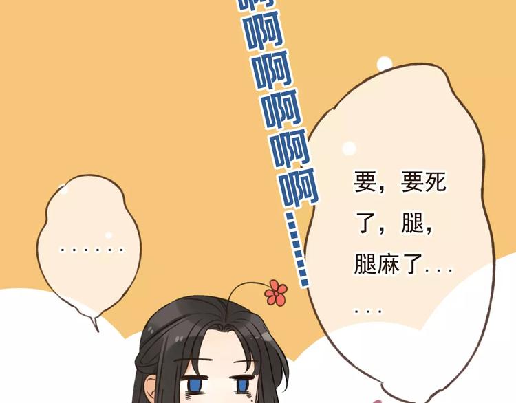 我男票是锦衣卫韩漫全集-第85话 你耳朵怎么红了？无删减无遮挡章节图片 