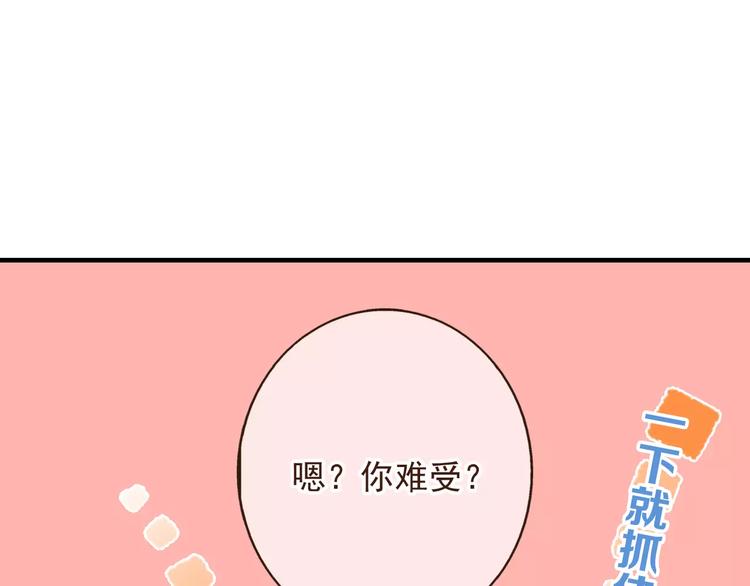 我男票是锦衣卫韩漫全集-第85话 你耳朵怎么红了？无删减无遮挡章节图片 