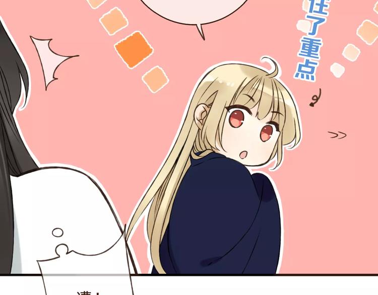 我男票是锦衣卫韩漫全集-第85话 你耳朵怎么红了？无删减无遮挡章节图片 
