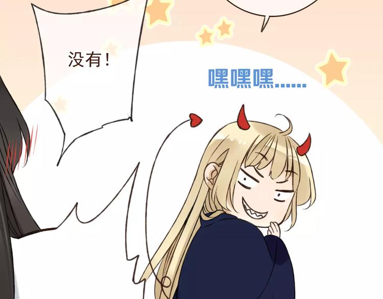 我男票是锦衣卫韩漫全集-第85话 你耳朵怎么红了？无删减无遮挡章节图片 