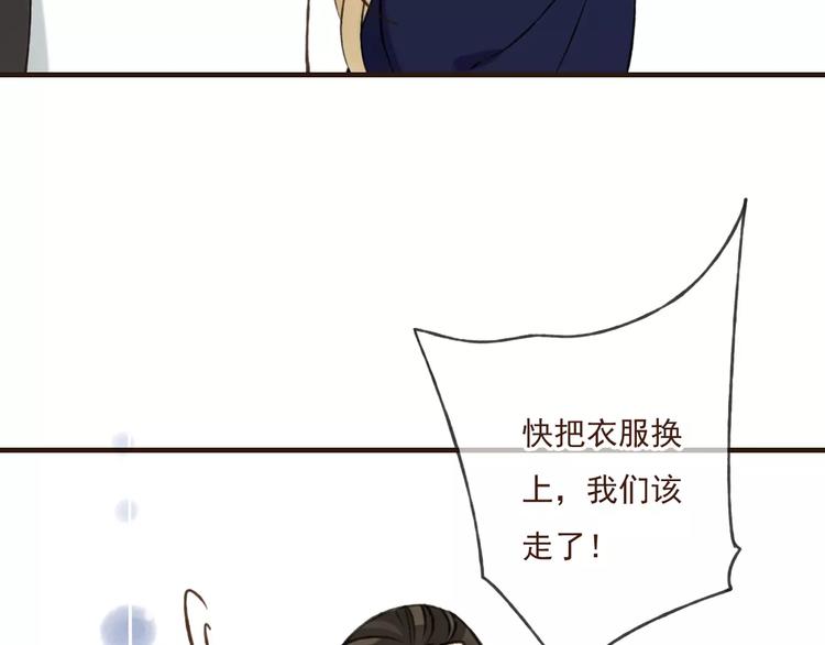 我男票是锦衣卫韩漫全集-第85话 你耳朵怎么红了？无删减无遮挡章节图片 