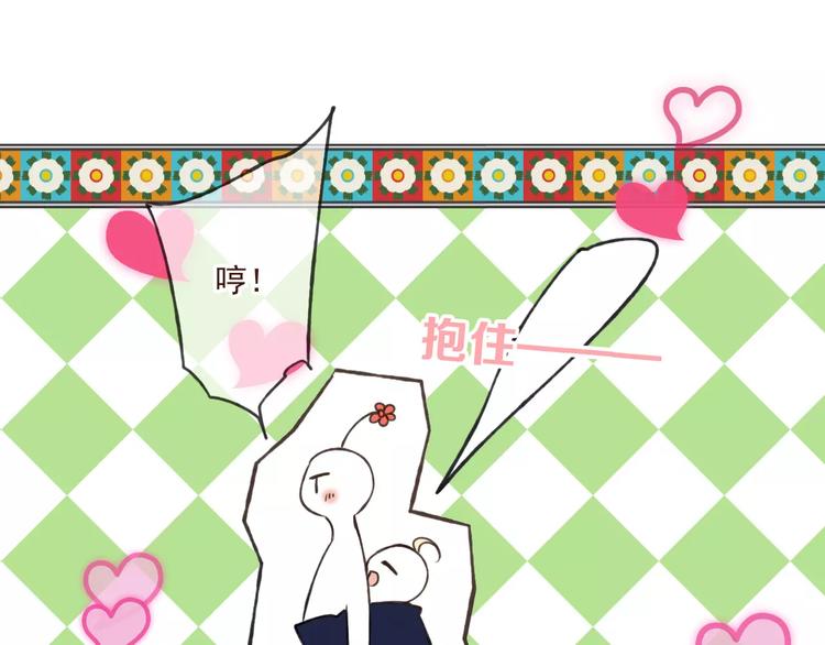 我男票是锦衣卫韩漫全集-第85话 你耳朵怎么红了？无删减无遮挡章节图片 