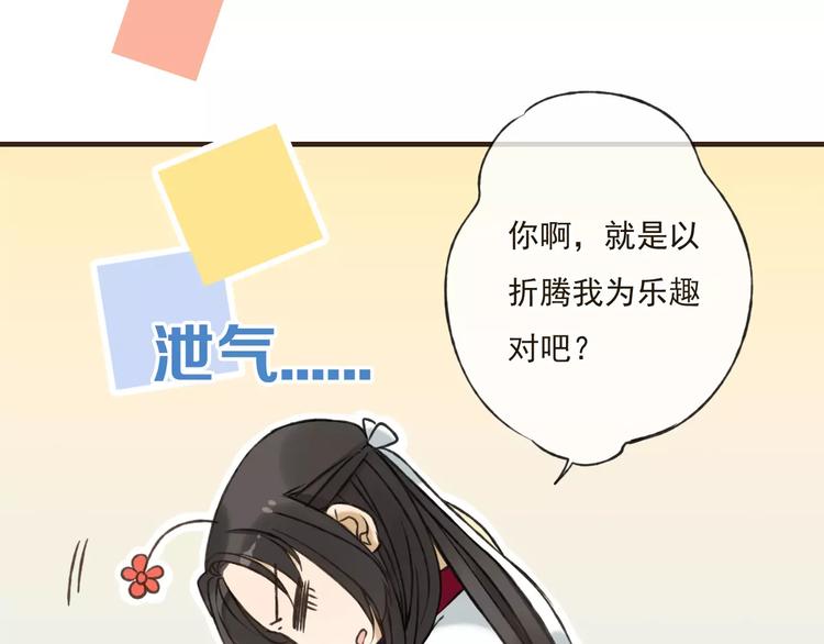 我男票是锦衣卫韩漫全集-第85话 你耳朵怎么红了？无删减无遮挡章节图片 
