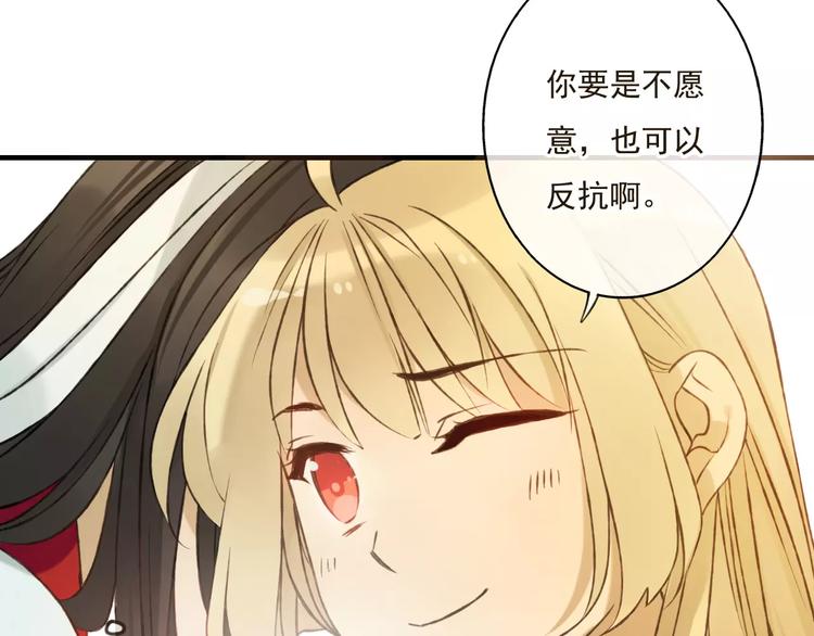 我男票是锦衣卫韩漫全集-第85话 你耳朵怎么红了？无删减无遮挡章节图片 