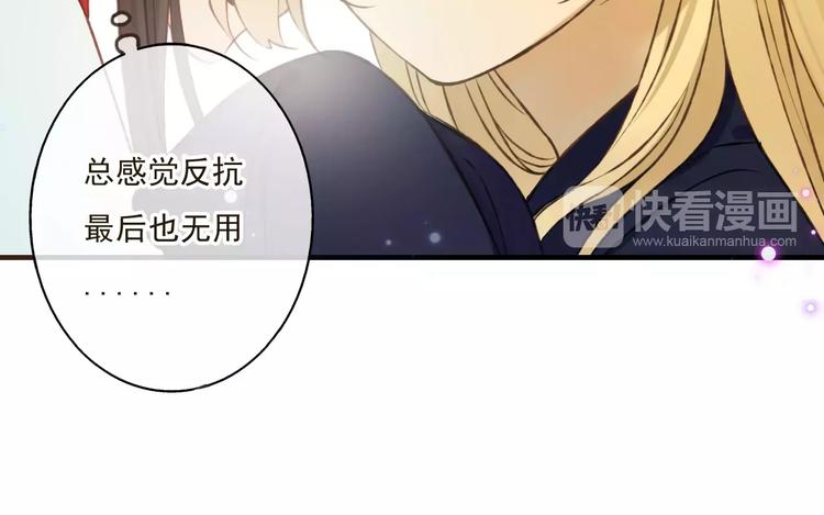 我男票是锦衣卫韩漫全集-第85话 你耳朵怎么红了？无删减无遮挡章节图片 