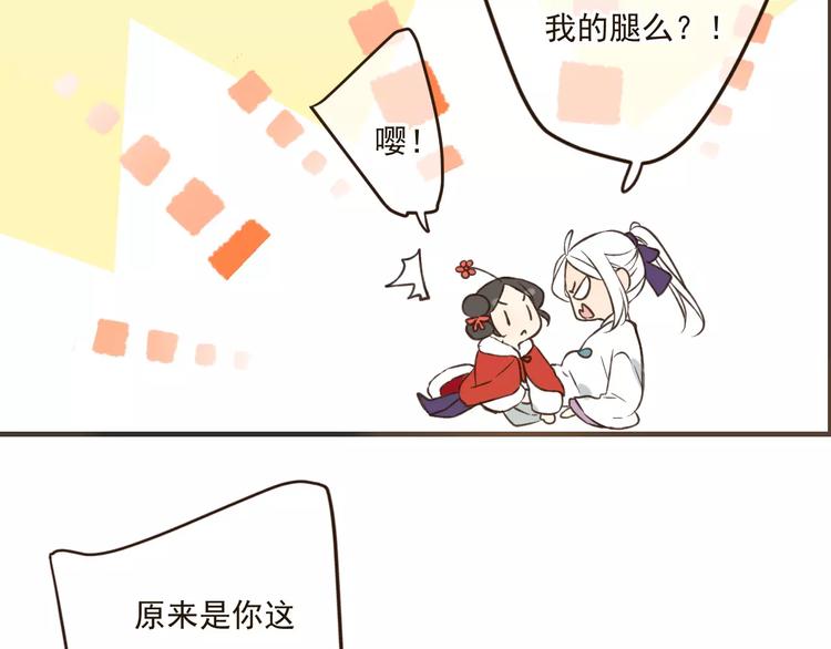 我男票是锦衣卫韩漫全集-第87话 我们住同一间房？！无删减无遮挡章节图片 