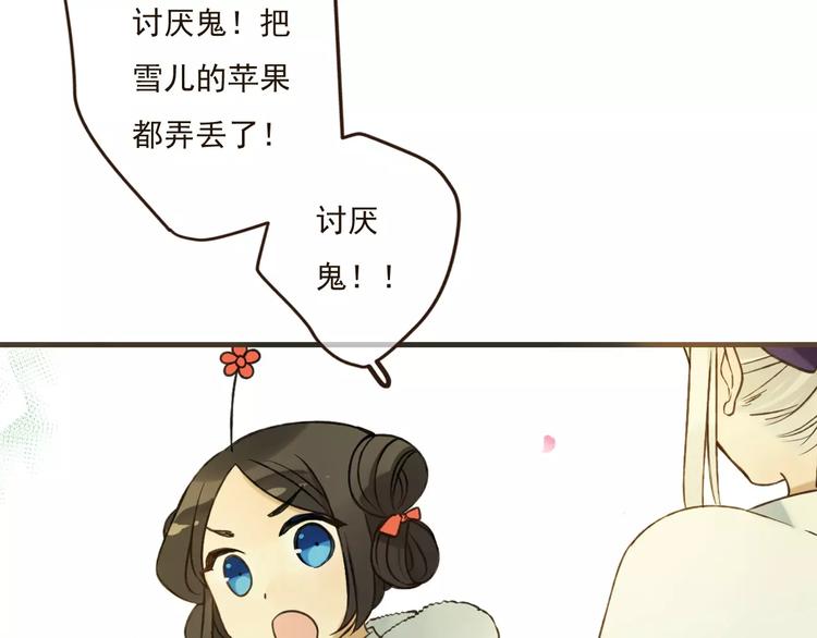 我男票是锦衣卫韩漫全集-第87话 我们住同一间房？！无删减无遮挡章节图片 