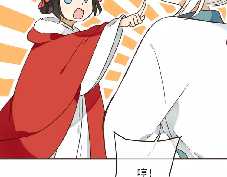 我男票是锦衣卫韩漫全集-第87话 我们住同一间房？！无删减无遮挡章节图片 