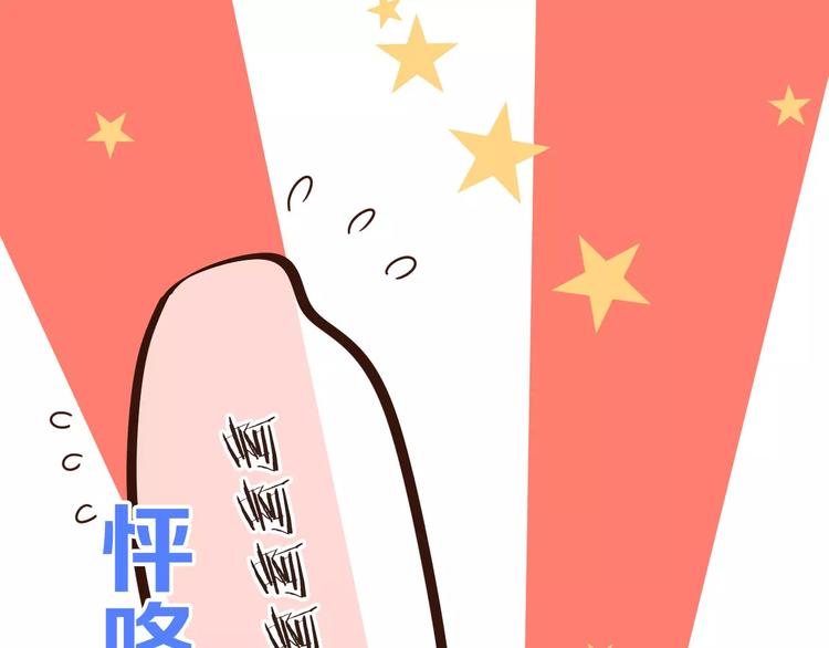 我男票是锦衣卫韩漫全集-第87话 我们住同一间房？！无删减无遮挡章节图片 
