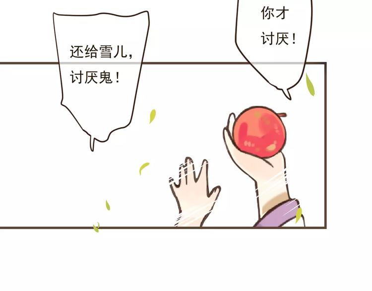 我男票是锦衣卫韩漫全集-第87话 我们住同一间房？！无删减无遮挡章节图片 