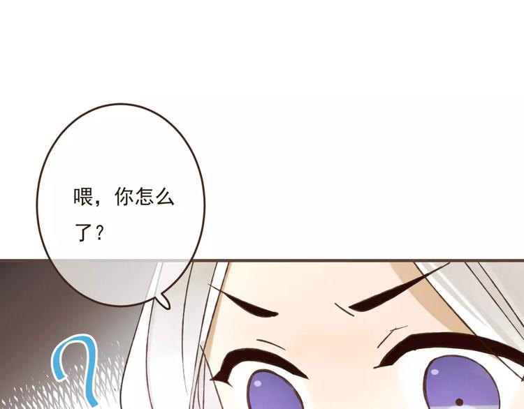 我男票是锦衣卫韩漫全集-第87话 我们住同一间房？！无删减无遮挡章节图片 