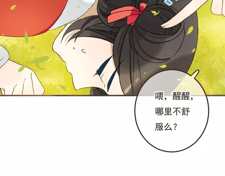 我男票是锦衣卫韩漫全集-第87话 我们住同一间房？！无删减无遮挡章节图片 
