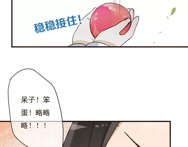 我男票是锦衣卫韩漫全集-第87话 我们住同一间房？！无删减无遮挡章节图片 