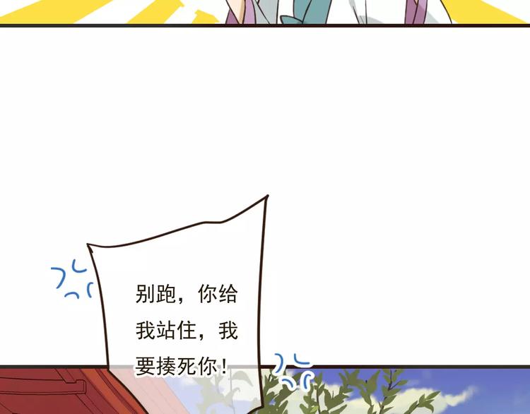 我男票是锦衣卫韩漫全集-第87话 我们住同一间房？！无删减无遮挡章节图片 