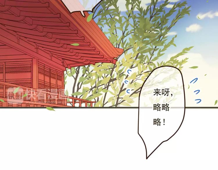我男票是锦衣卫韩漫全集-第87话 我们住同一间房？！无删减无遮挡章节图片 