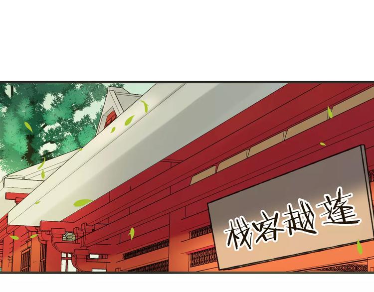 我男票是锦衣卫韩漫全集-第87话 我们住同一间房？！无删减无遮挡章节图片 