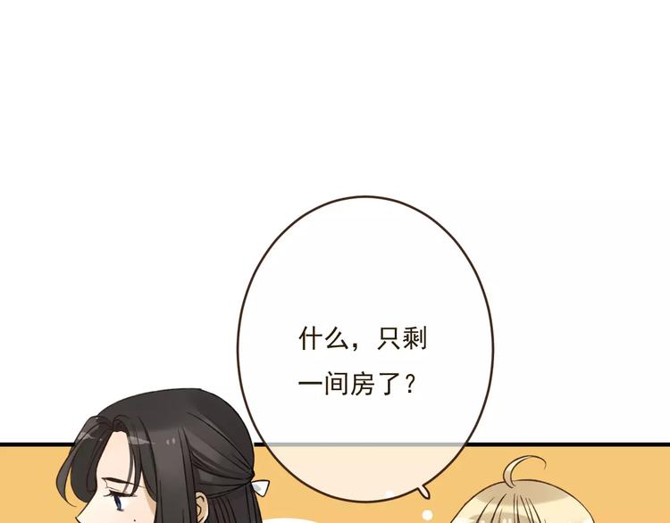 我男票是锦衣卫韩漫全集-第87话 我们住同一间房？！无删减无遮挡章节图片 