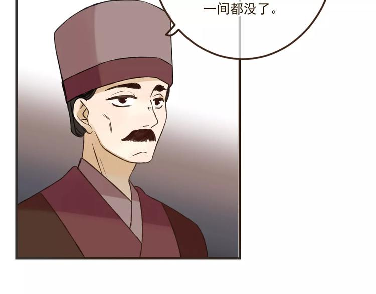 我男票是锦衣卫韩漫全集-第87话 我们住同一间房？！无删减无遮挡章节图片 