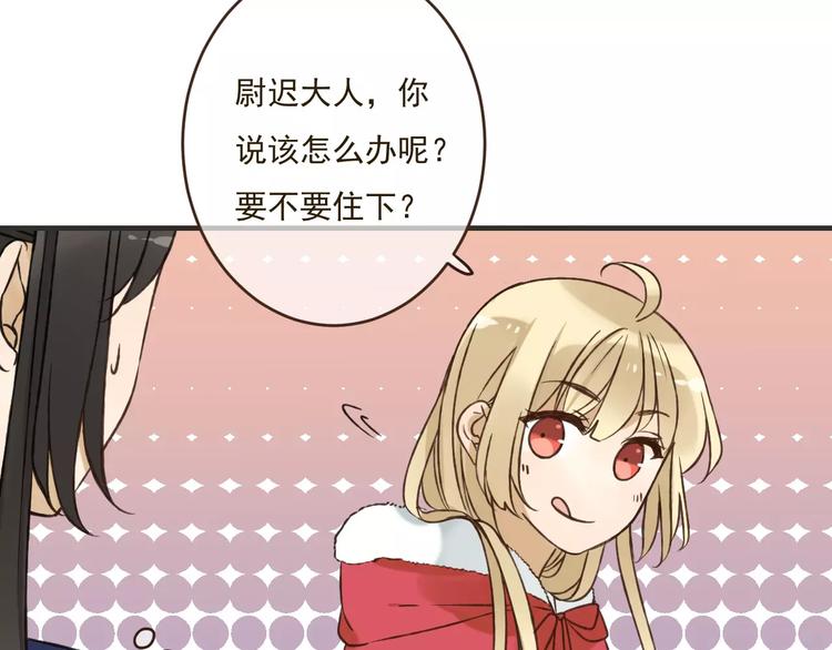 我男票是锦衣卫韩漫全集-第87话 我们住同一间房？！无删减无遮挡章节图片 