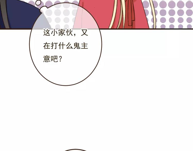 我男票是锦衣卫韩漫全集-第87话 我们住同一间房？！无删减无遮挡章节图片 