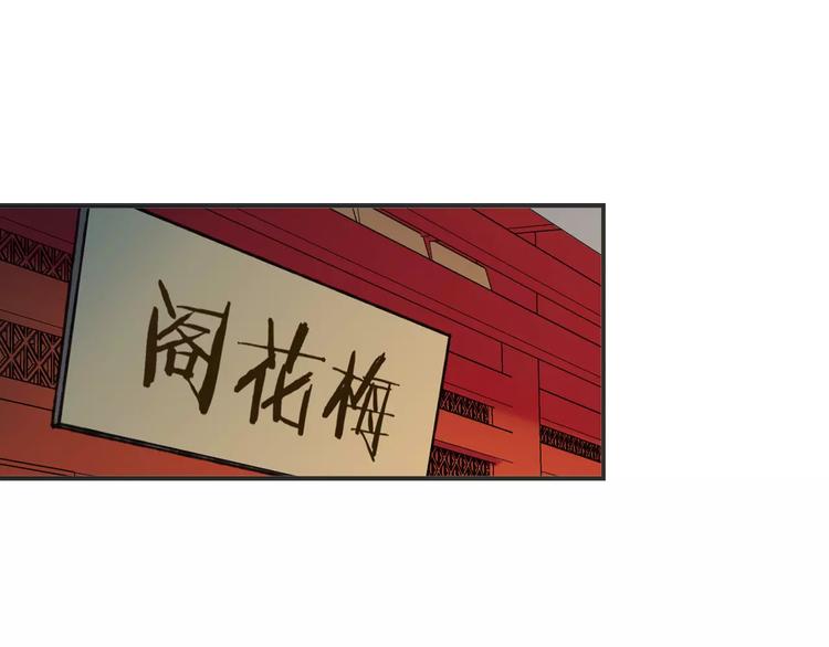 我男票是锦衣卫韩漫全集-第87话 我们住同一间房？！无删减无遮挡章节图片 
