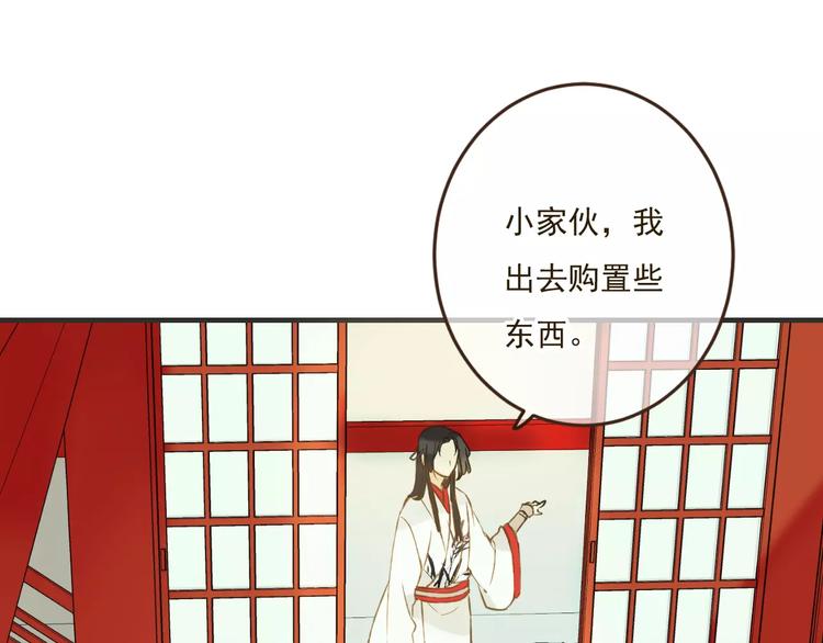 我男票是锦衣卫韩漫全集-第87话 我们住同一间房？！无删减无遮挡章节图片 