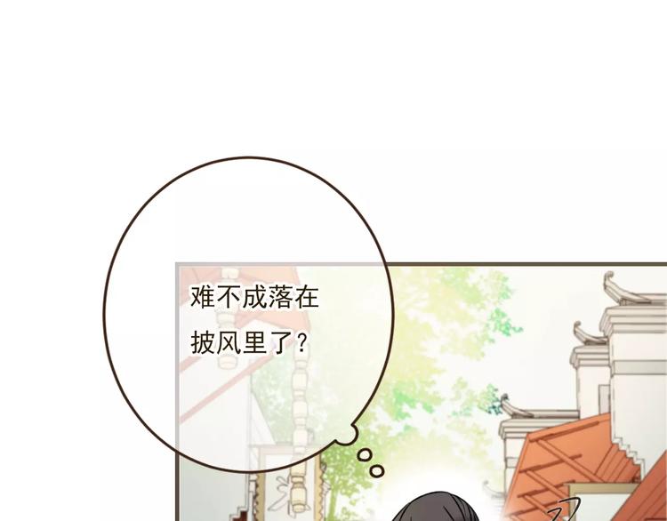 我男票是锦衣卫韩漫全集-第87话 我们住同一间房？！无删减无遮挡章节图片 