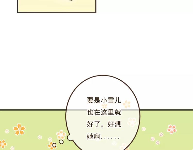 我男票是锦衣卫韩漫全集-第87话 我们住同一间房？！无删减无遮挡章节图片 