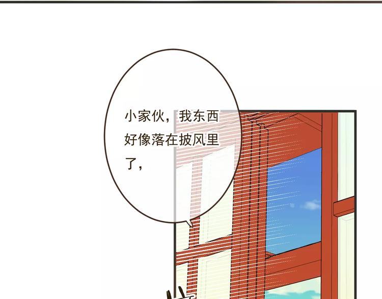 我男票是锦衣卫韩漫全集-第87话 我们住同一间房？！无删减无遮挡章节图片 