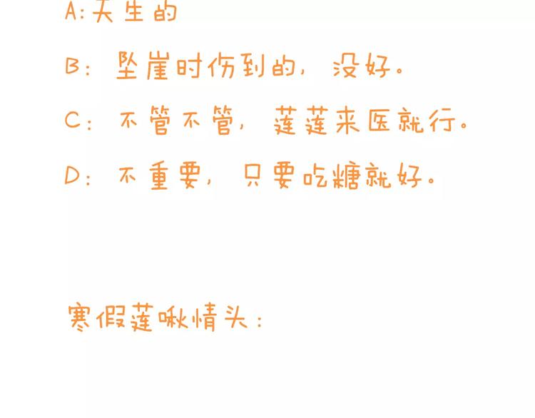 我男票是锦衣卫韩漫全集-第87话 我们住同一间房？！无删减无遮挡章节图片 