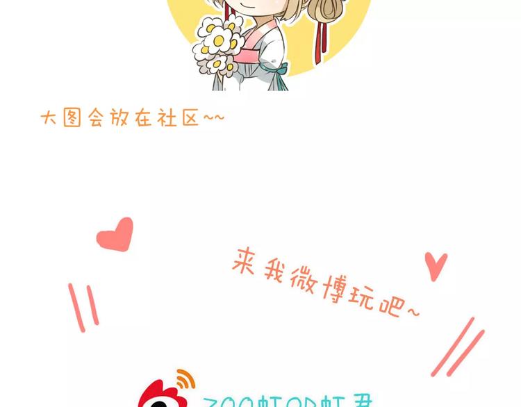 我男票是锦衣卫韩漫全集-第87话 我们住同一间房？！无删减无遮挡章节图片 