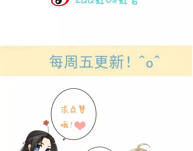 我男票是锦衣卫韩漫全集-第87话 我们住同一间房？！无删减无遮挡章节图片 