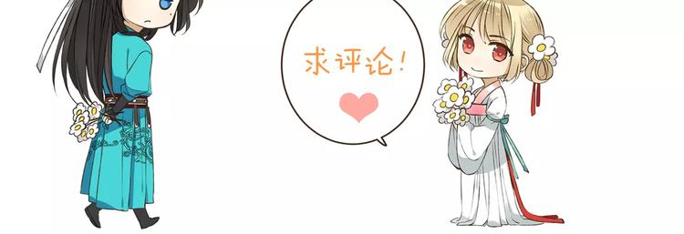 我男票是锦衣卫韩漫全集-第87话 我们住同一间房？！无删减无遮挡章节图片 