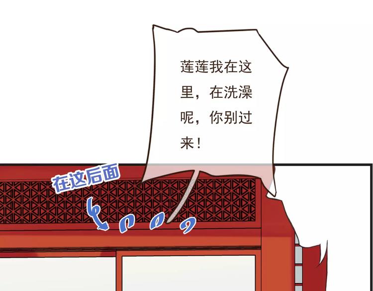 我男票是锦衣卫韩漫全集-第88话 藏不住的伤疤无删减无遮挡章节图片 