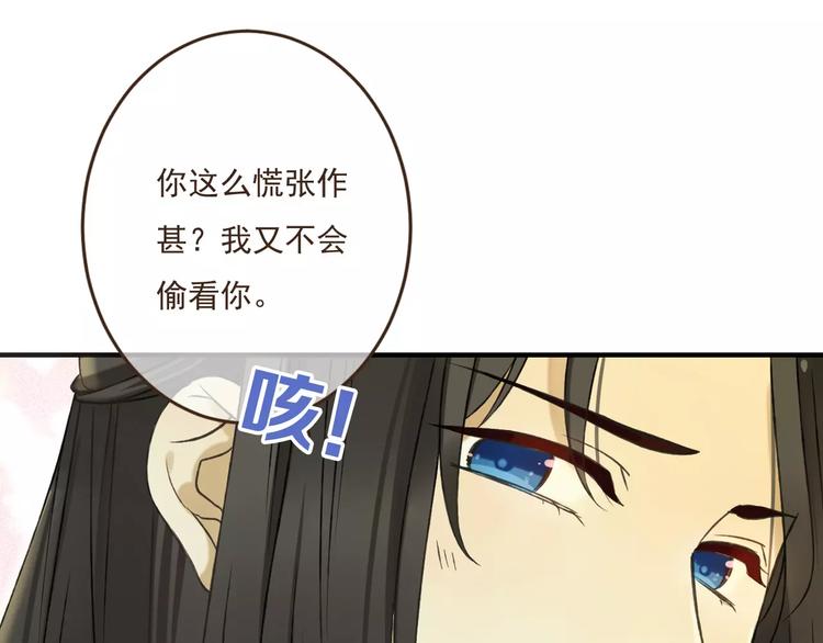 我男票是锦衣卫韩漫全集-第88话 藏不住的伤疤无删减无遮挡章节图片 