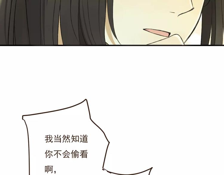 我男票是锦衣卫韩漫全集-第88话 藏不住的伤疤无删减无遮挡章节图片 