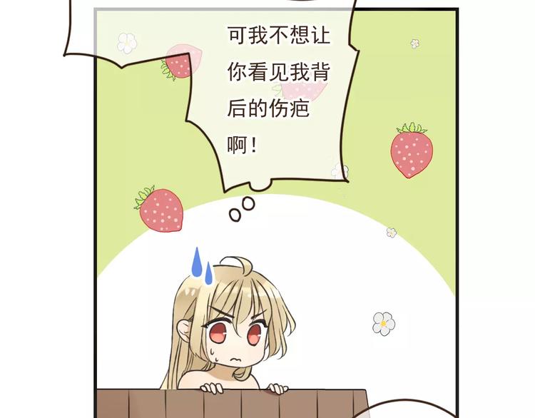 我男票是锦衣卫韩漫全集-第88话 藏不住的伤疤无删减无遮挡章节图片 