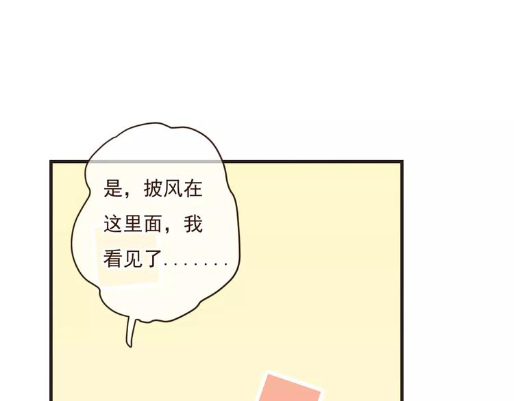我男票是锦衣卫韩漫全集-第88话 藏不住的伤疤无删减无遮挡章节图片 