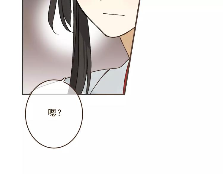 我男票是锦衣卫韩漫全集-第88话 藏不住的伤疤无删减无遮挡章节图片 
