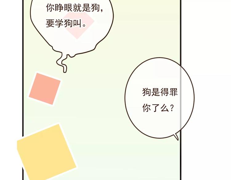 我男票是锦衣卫韩漫全集-第88话 藏不住的伤疤无删减无遮挡章节图片 