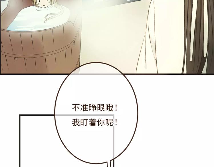 我男票是锦衣卫韩漫全集-第88话 藏不住的伤疤无删减无遮挡章节图片 