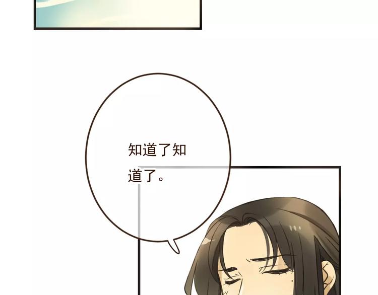 我男票是锦衣卫韩漫全集-第88话 藏不住的伤疤无删减无遮挡章节图片 