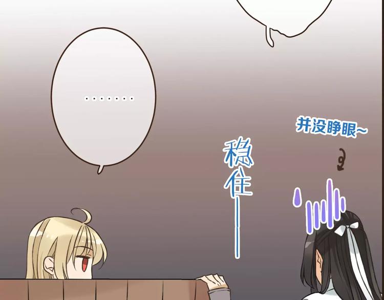 我男票是锦衣卫韩漫全集-第88话 藏不住的伤疤无删减无遮挡章节图片 