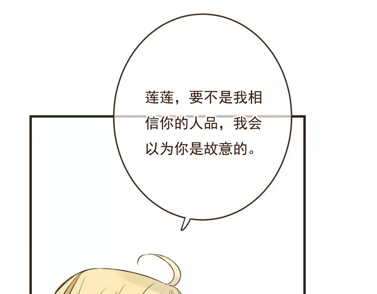 我男票是锦衣卫韩漫全集-第88话 藏不住的伤疤无删减无遮挡章节图片 
