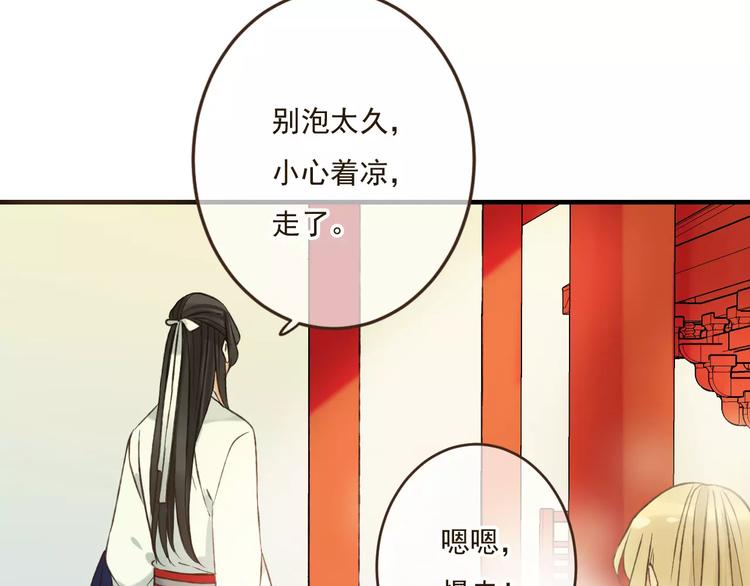 我男票是锦衣卫韩漫全集-第88话 藏不住的伤疤无删减无遮挡章节图片 
